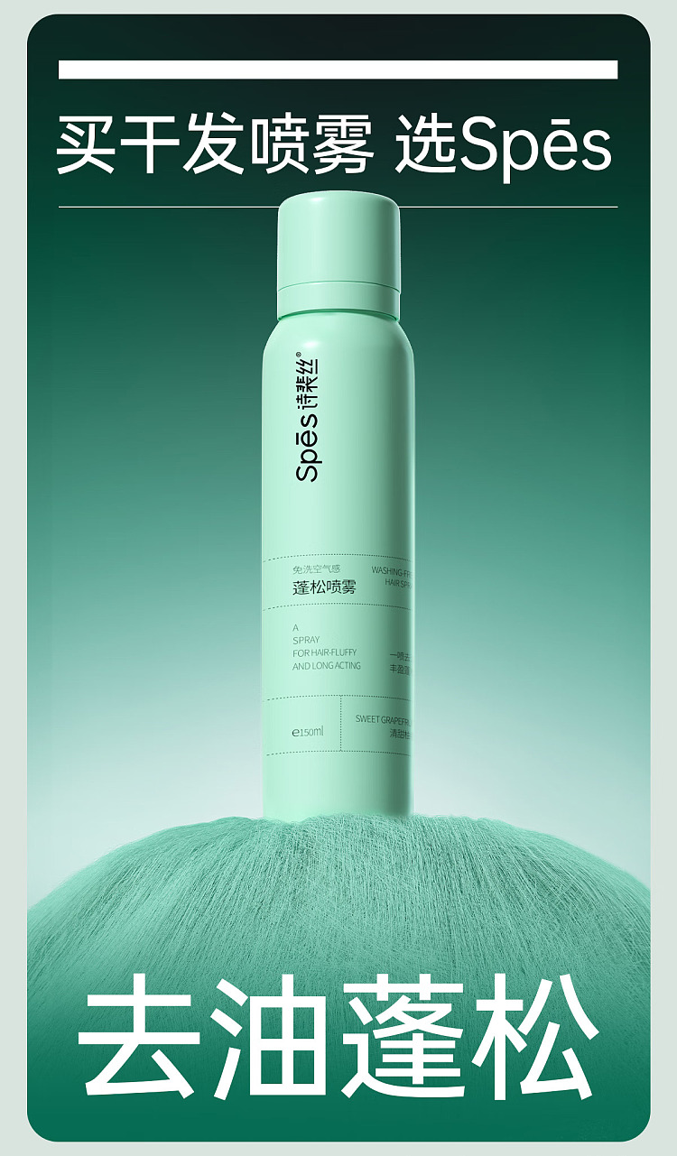 sps-airy-fluffing-spray-sweet-grapefruit-150ml-2