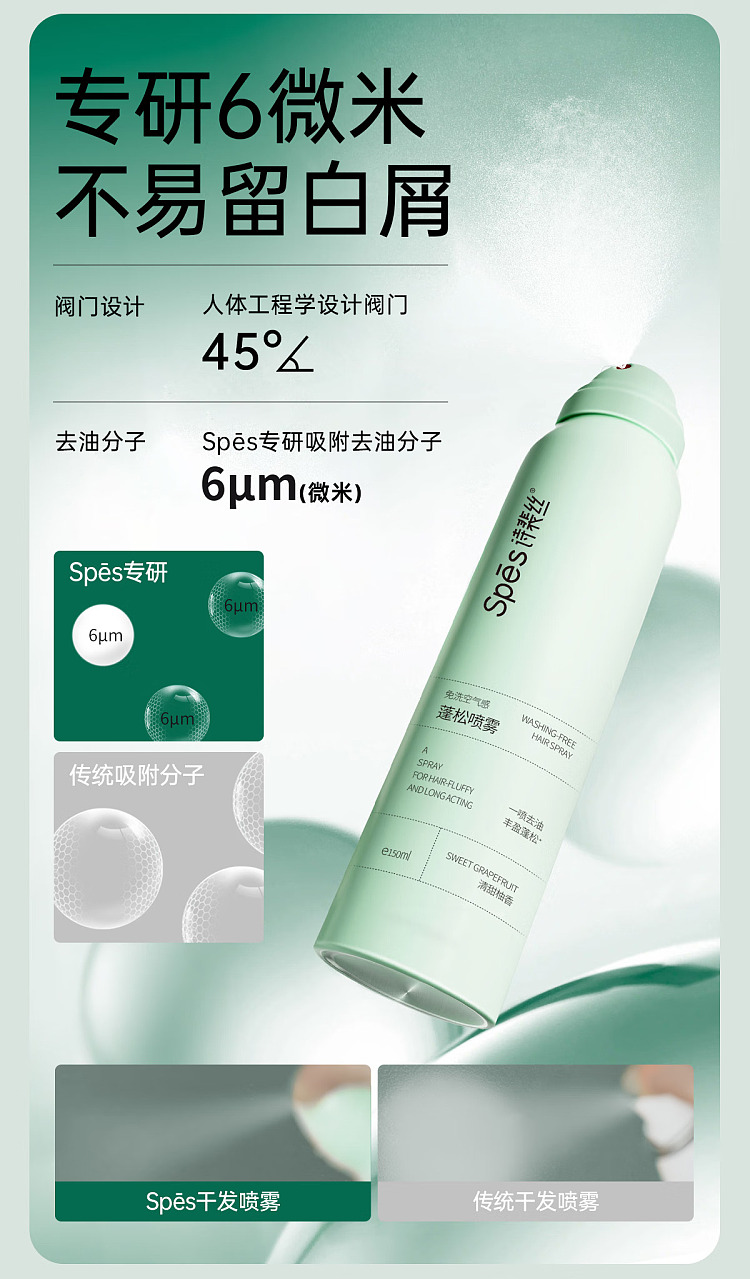 sps-airy-fluffing-spray-sweet-grapefruit-150ml-3