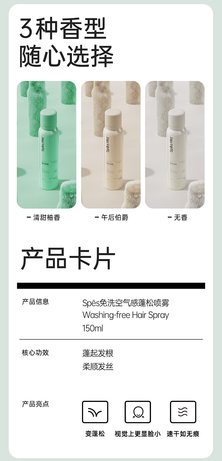 sps-airy-fluffing-spray-sweet-grapefruit-150ml-8