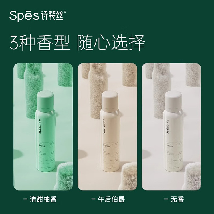 sps-airy-fluffing-spray-sweet-grapefruit-150ml-3