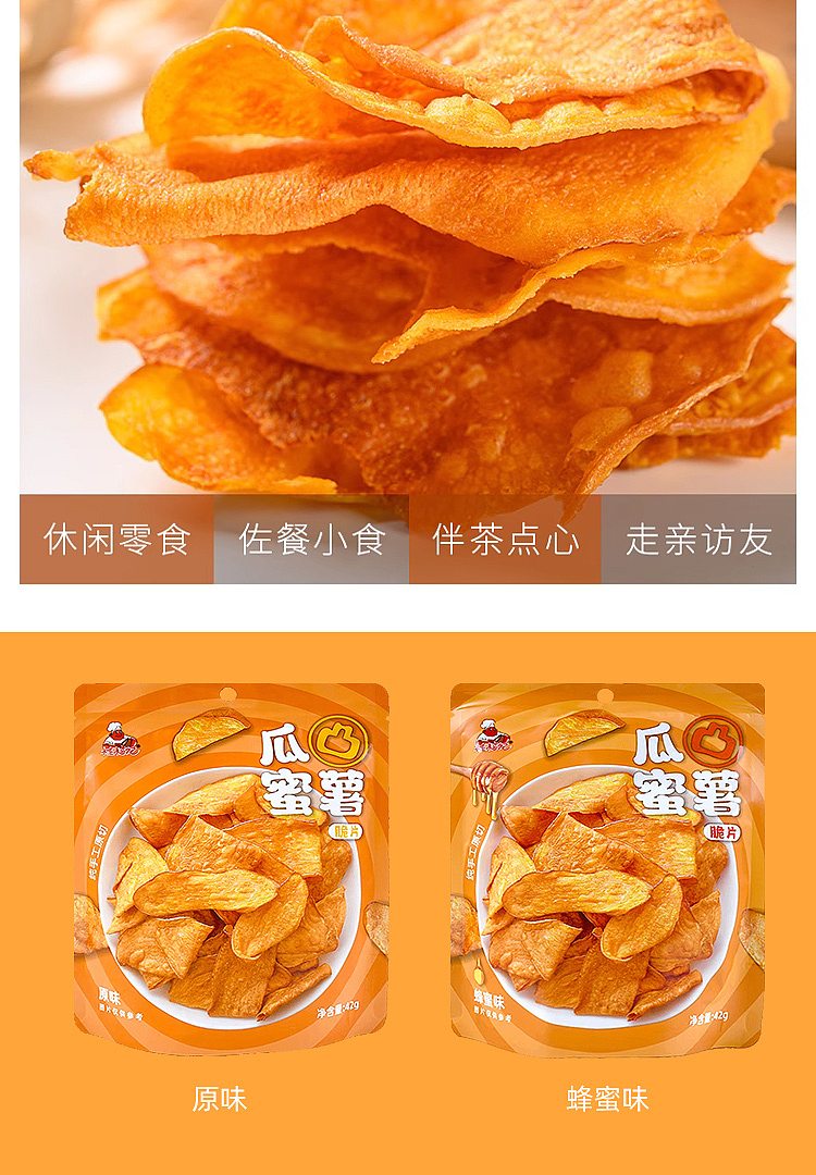 gui-fook-kee-melon-cubes-honey-potato-honey-flavor-110g-7