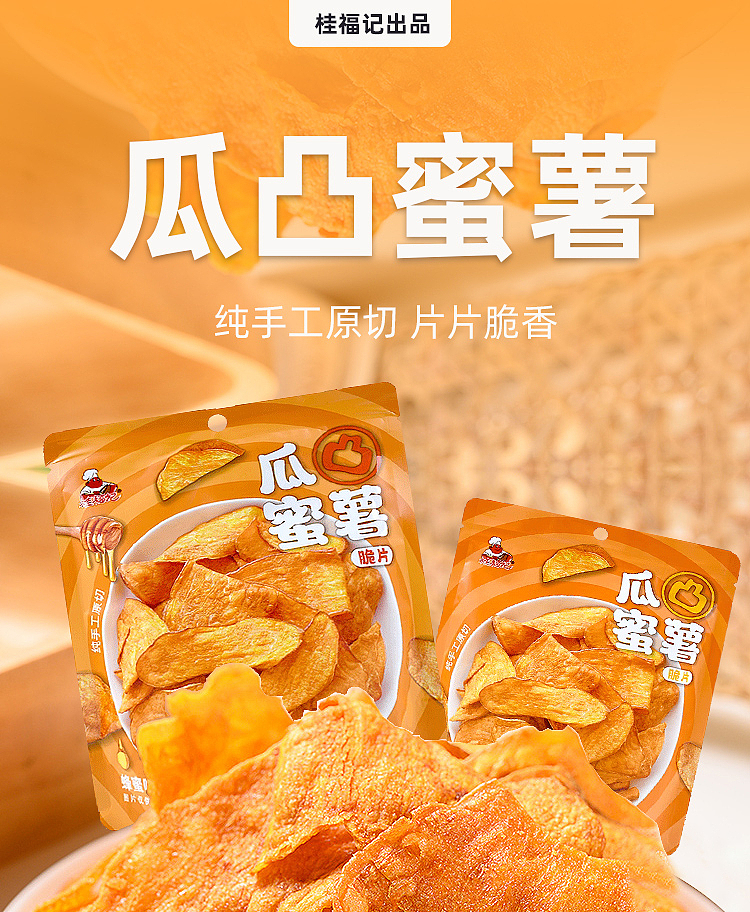 gui-fook-kee-melon-cubes-honey-potato-original-flavor-110g-1