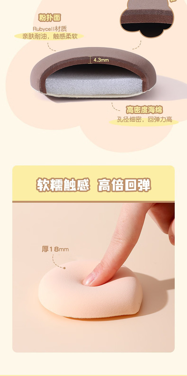 demon-cotton-candy-powder-puff-yay-yay-milk-apricot-2-pack-2