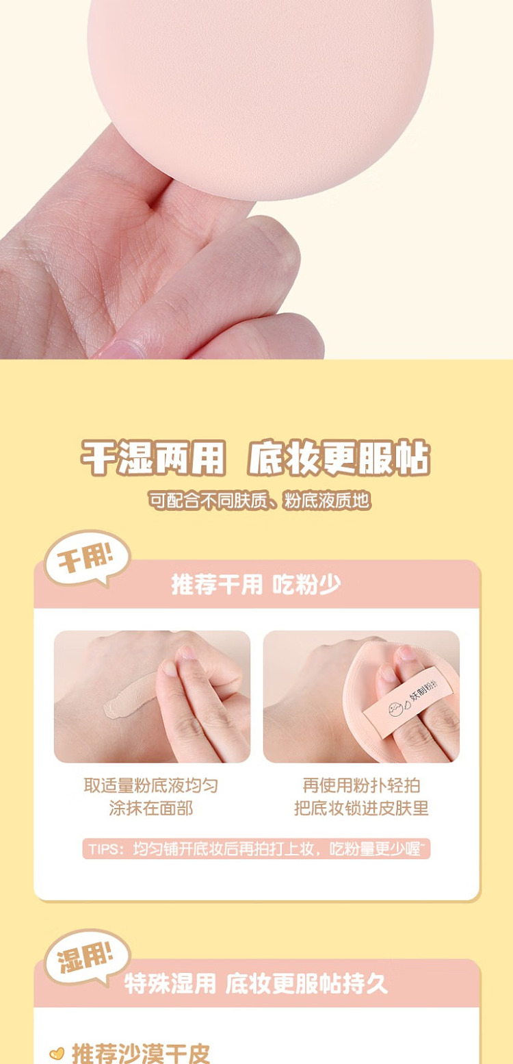 demon-cotton-candy-powder-puff-yay-yay-milk-apricot-2-pack-5