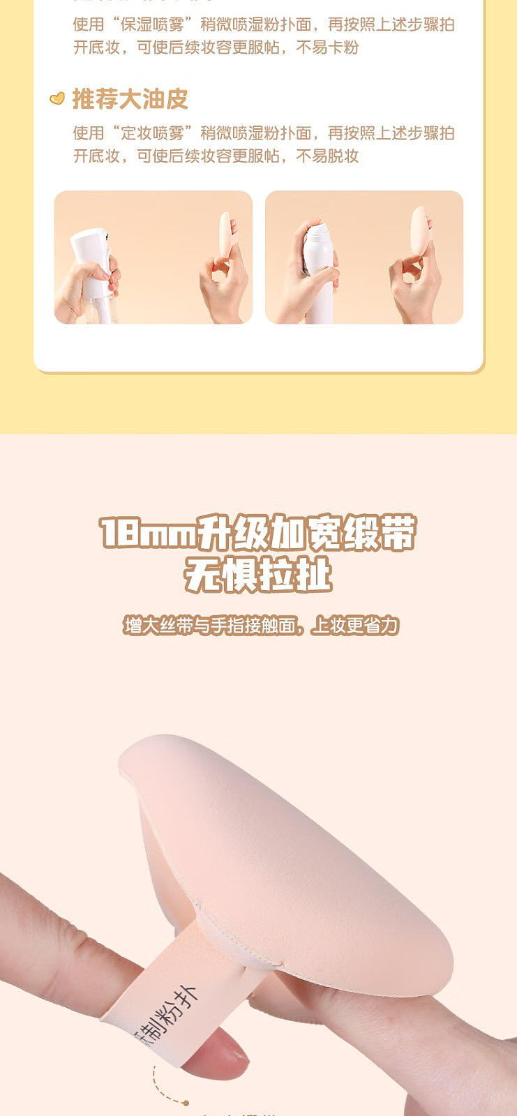 demon-cotton-candy-powder-puff-yay-yay-milk-apricot-2-pack-6