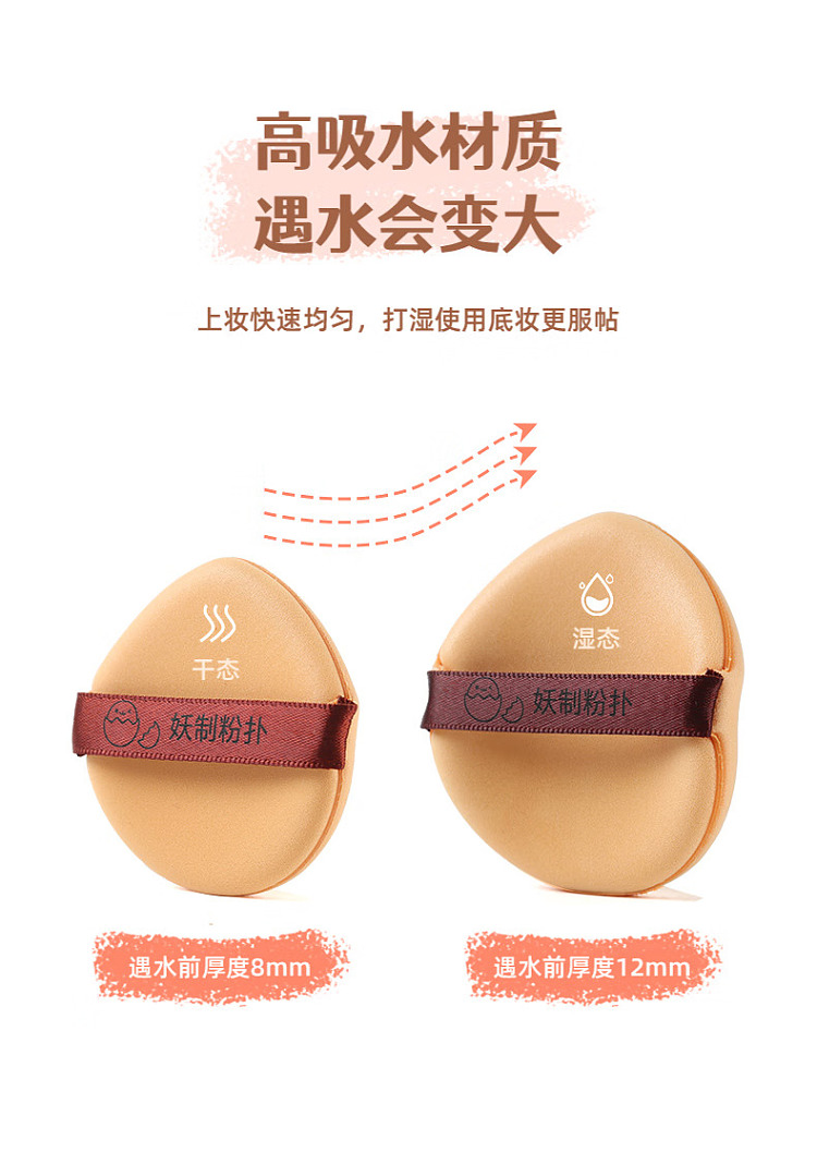 demon-leather-face-puffs-3pcs-thickened-and-upgraded-7