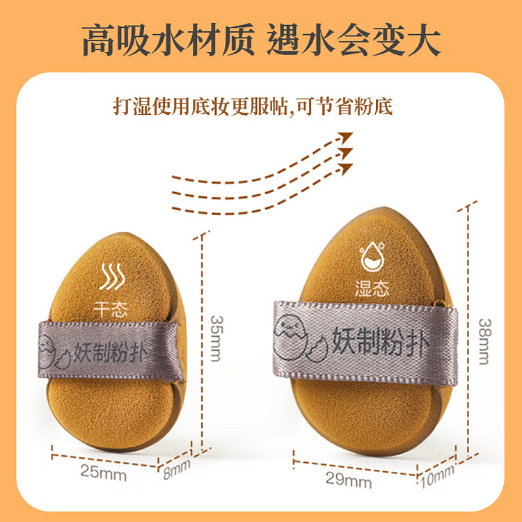 demon-made-mini-leather-puff-egg-yolks-3-pack-2