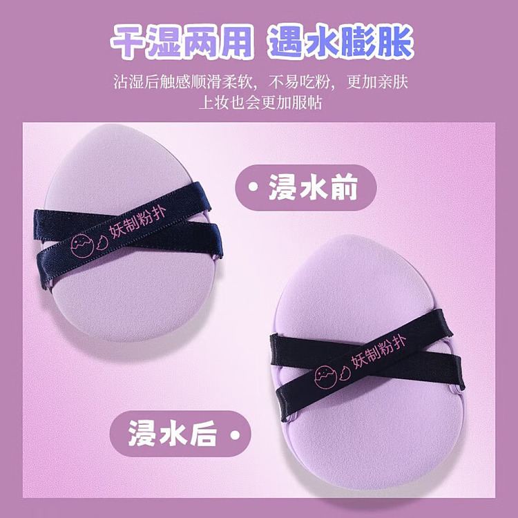 demon-powder-puff-set-of-4-3
