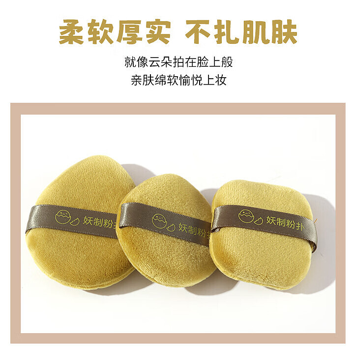 demon-velvet-loose-powder-puff-3pcs-teardropovalsquare-1