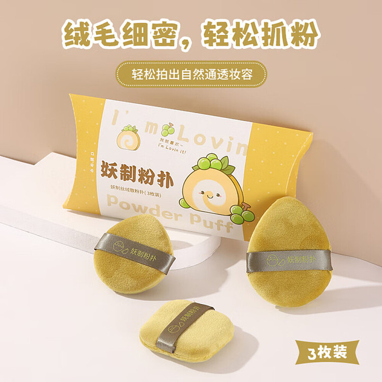 demon-velvet-loose-powder-puff-3pcs-teardropovalsquare-1