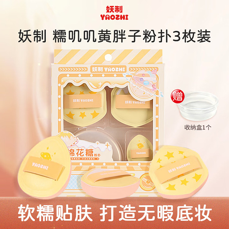 demon-made-marshmallow-yellow-fatty-multi-purpose-powder-puff-3-pack-1
