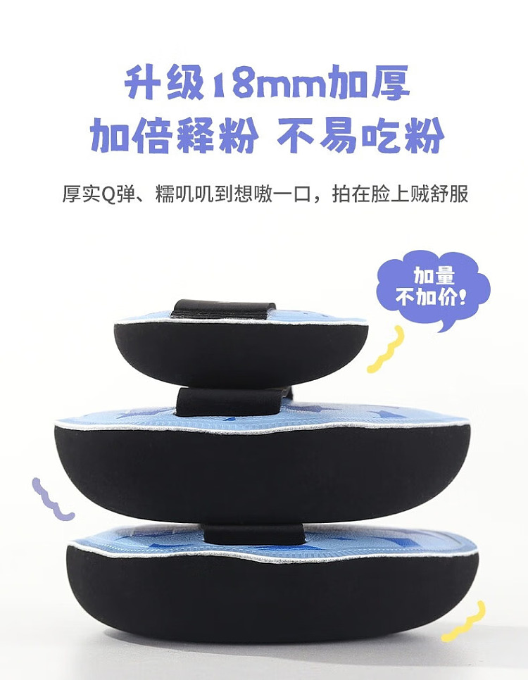 demon-made-marshmallow-black-chubby-multi-purpose-powder-puff-3-pack-5