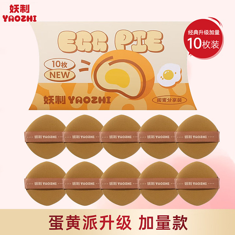 demon-made-crazy-yolk-pie-puffs-10-pack-1