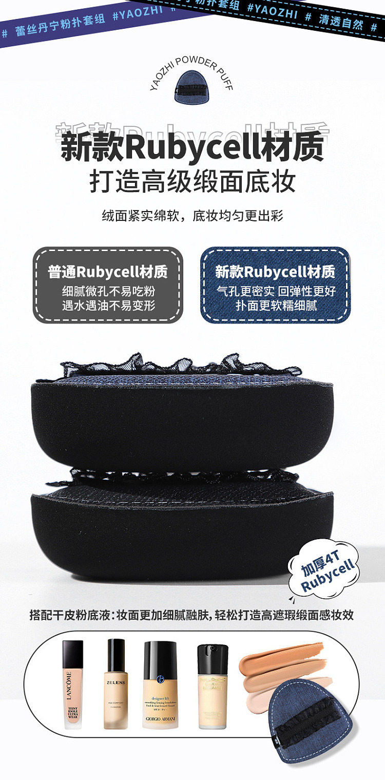 demon-lace-denim-powder-puff-1pc-set-1