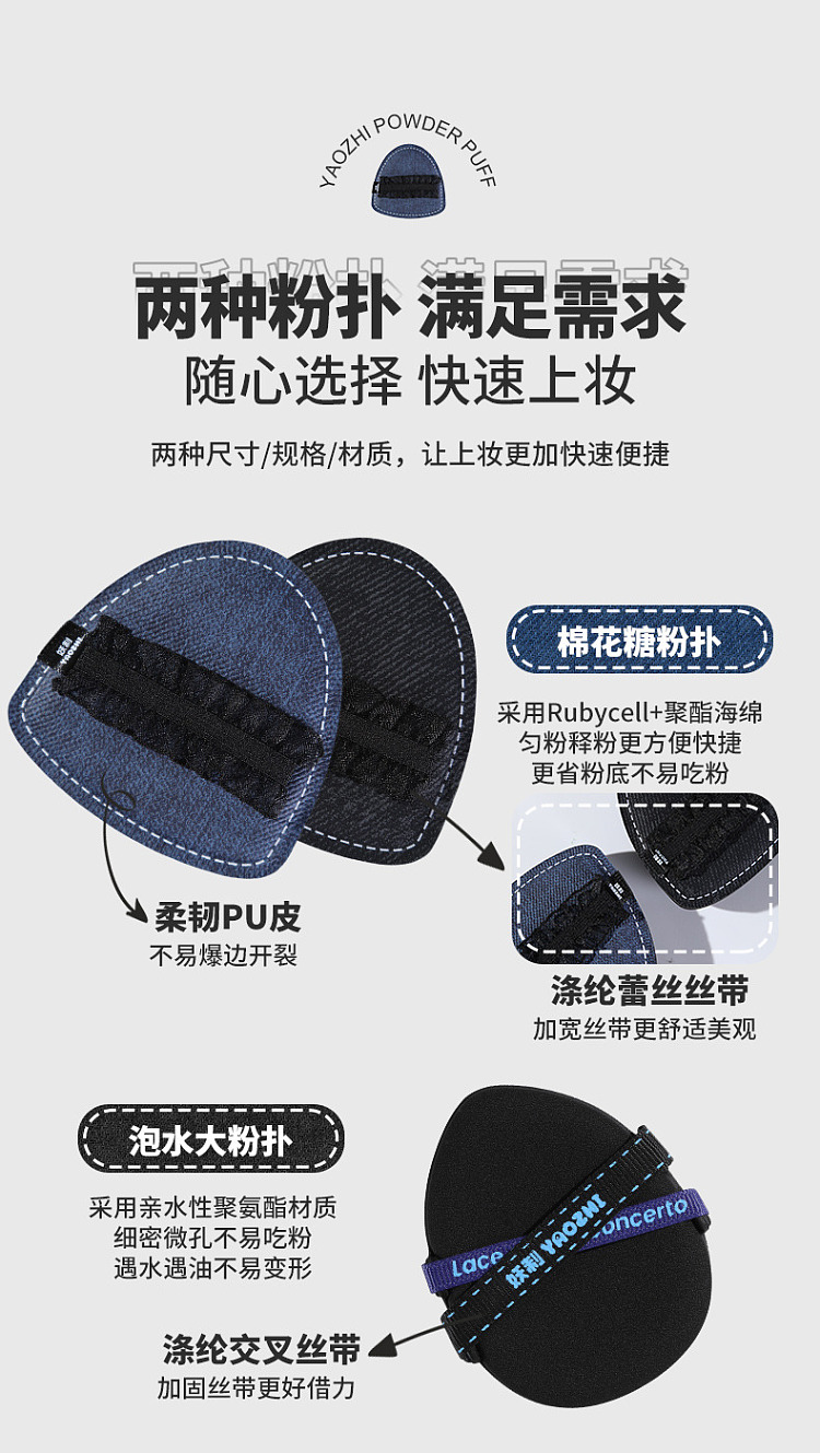 demon-lace-denim-powder-puff-1pc-set-2