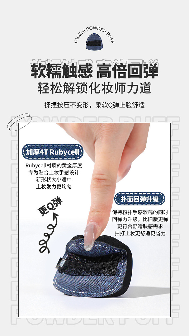 demon-lace-denim-powder-puff-1pc-set-3