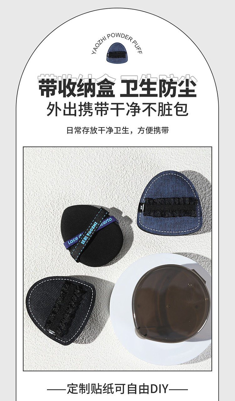 demon-lace-denim-powder-puff-1pc-set-6
