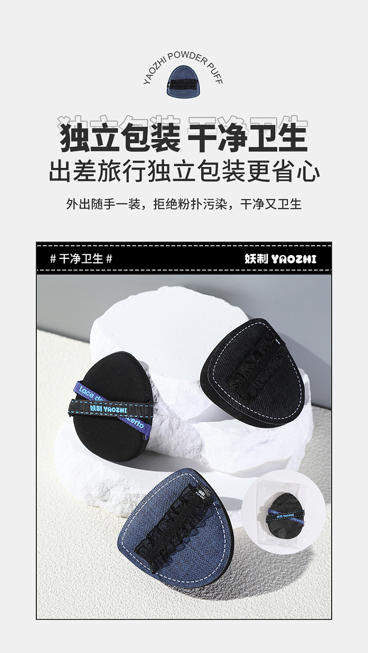 demon-lace-denim-powder-puff-1pc-set-8