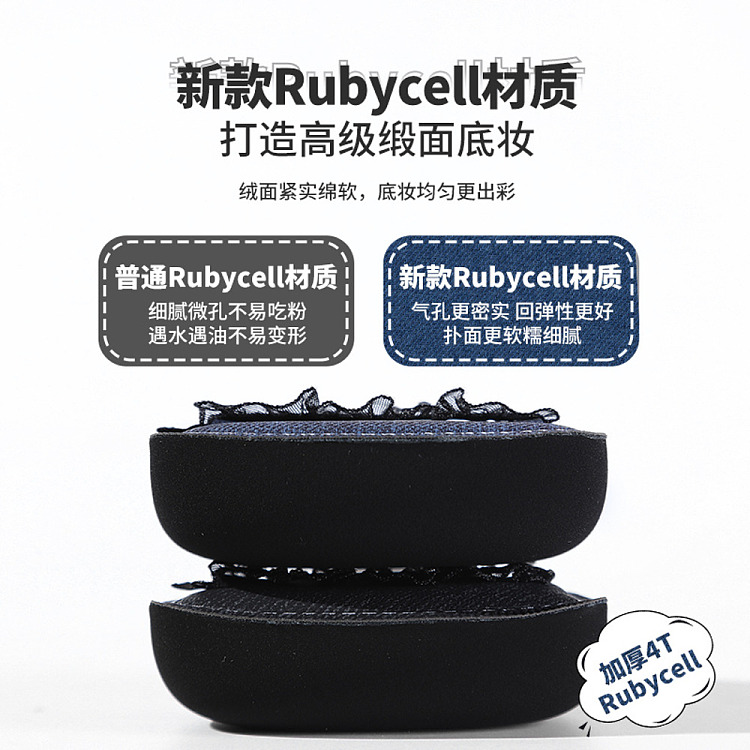 demon-lace-denim-powder-puff-1pc-set-2