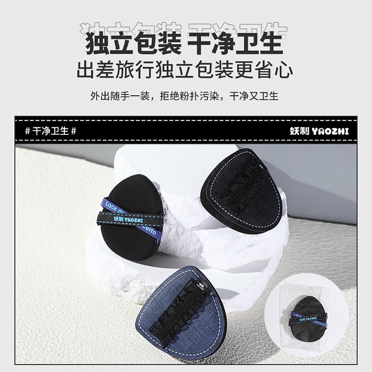 demon-lace-denim-powder-puff-1pc-set-3