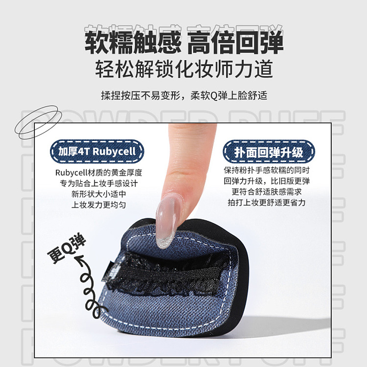 demon-lace-denim-powder-puff-1pc-set-4