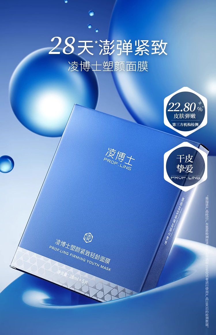 dr-lings-sodium-hyaluronate-facial-firming-mask-5pcs-1