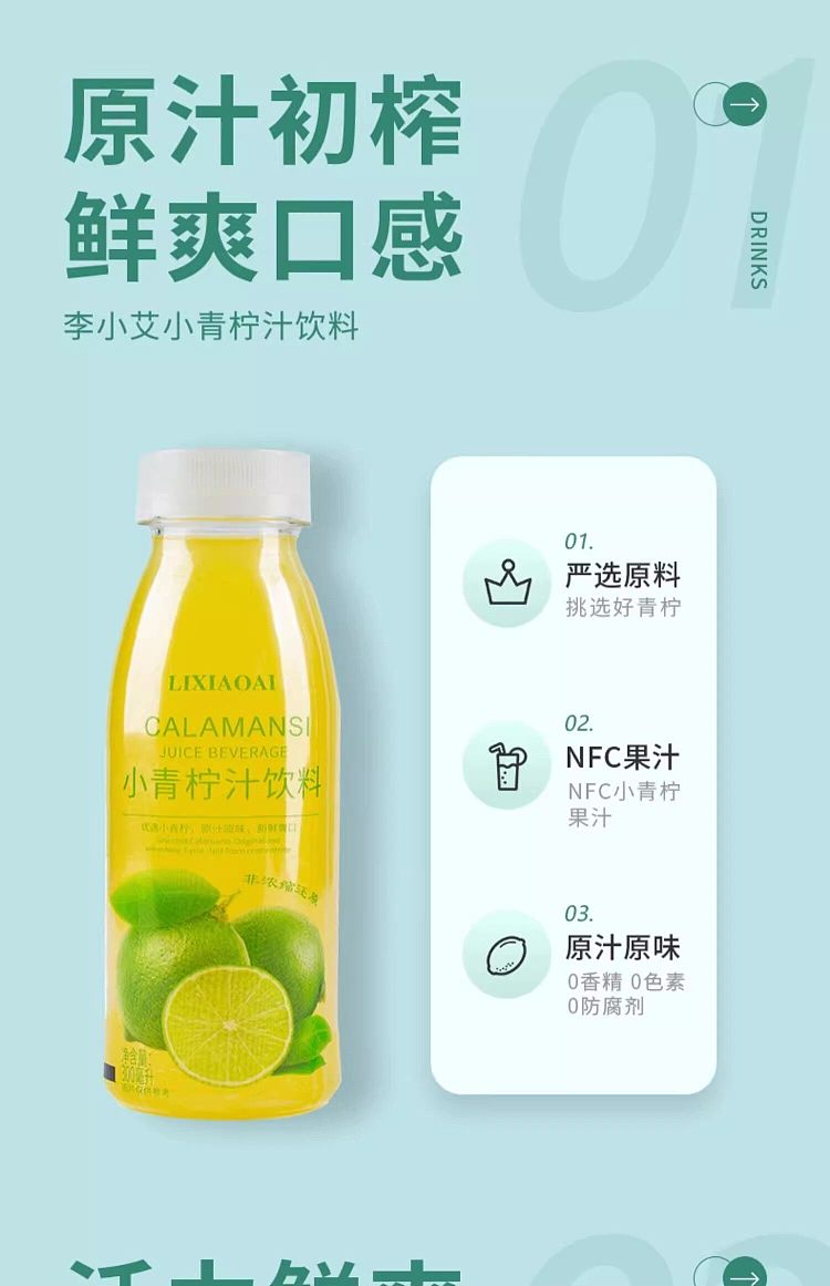 sams-same-lees-little-lime-juice-300ml12-bottles-1