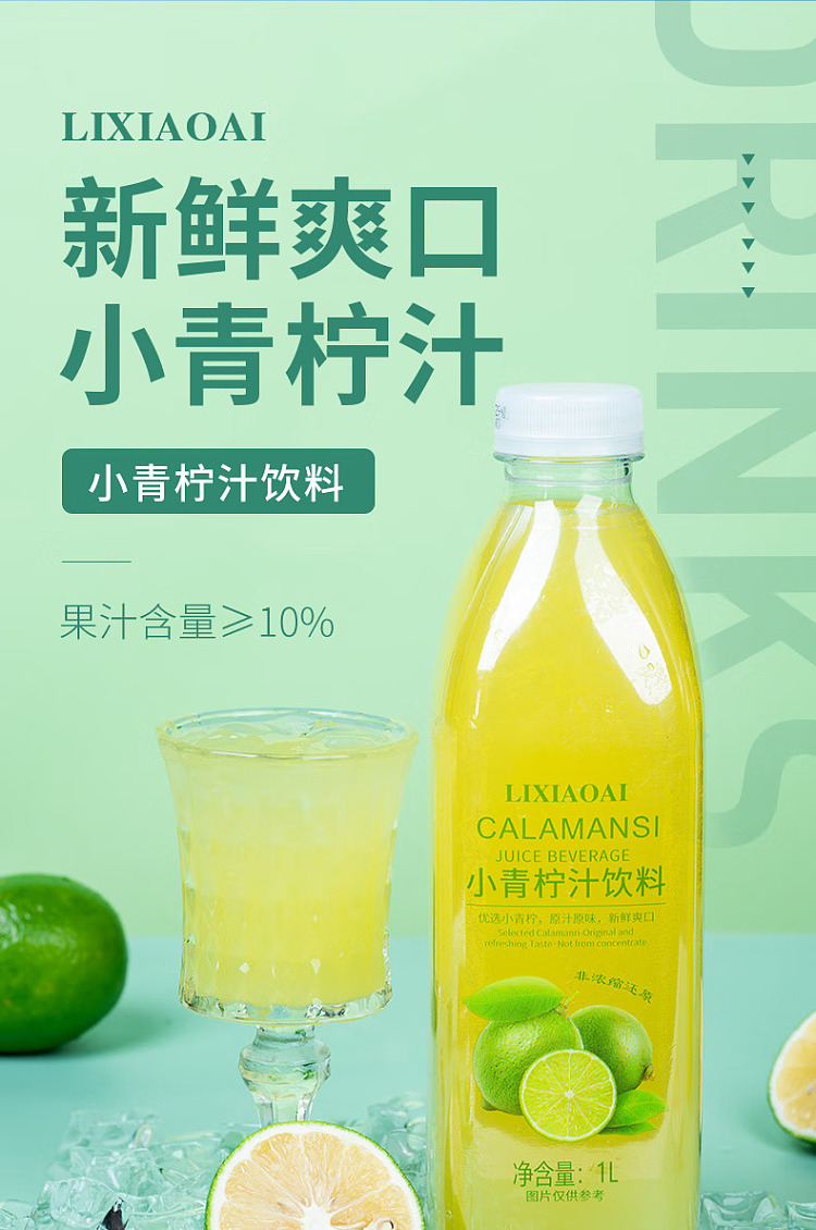 sams-same-lees-little-lime-juice-1l-1