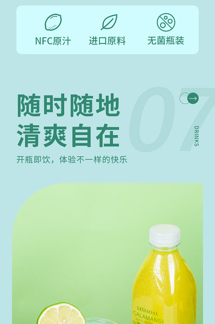sams-same-lees-little-lime-juice-1l-3