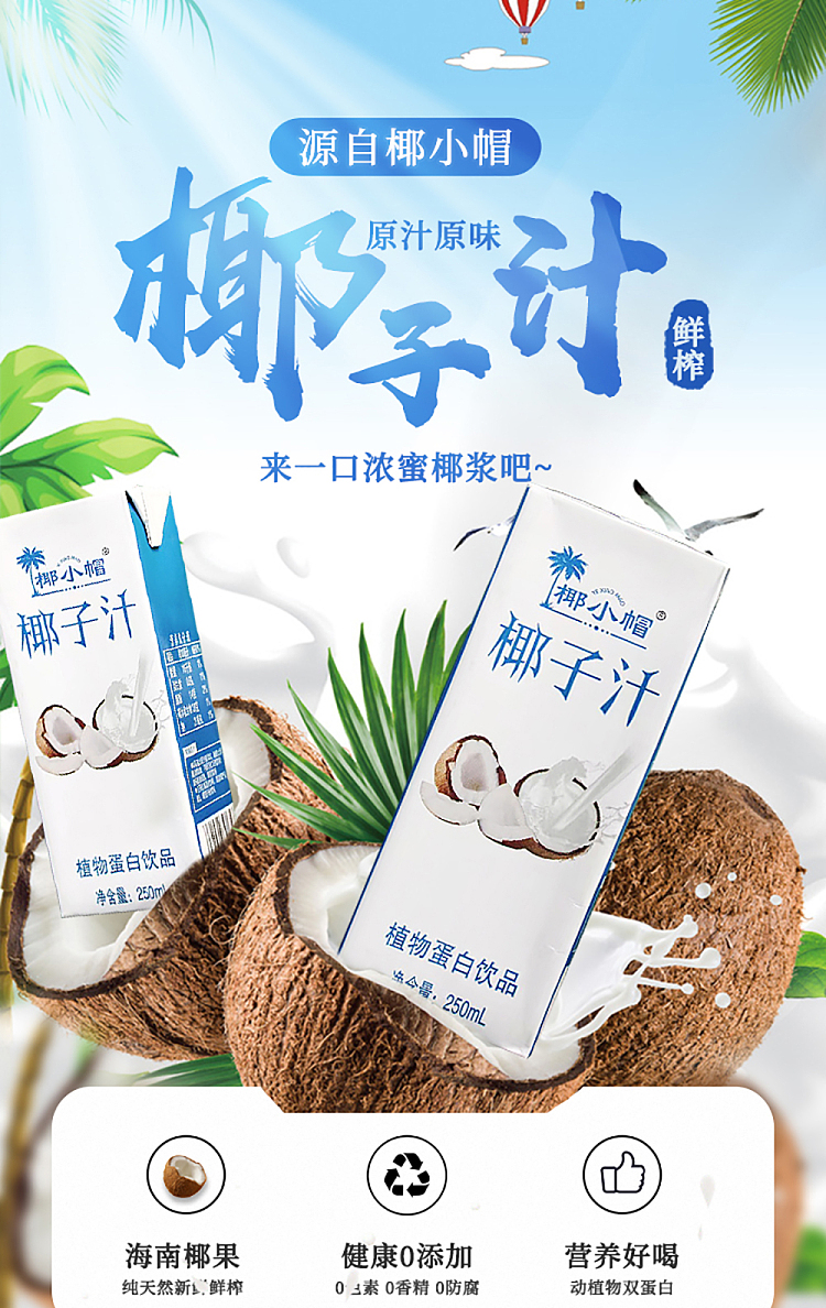 coconut-hat-coconut-juice-drink-low-sugar-250ml-1