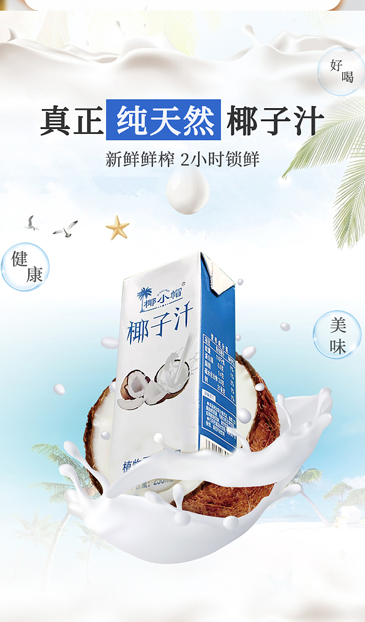 coconut-hat-coconut-juice-drink-low-sugar-250ml-2