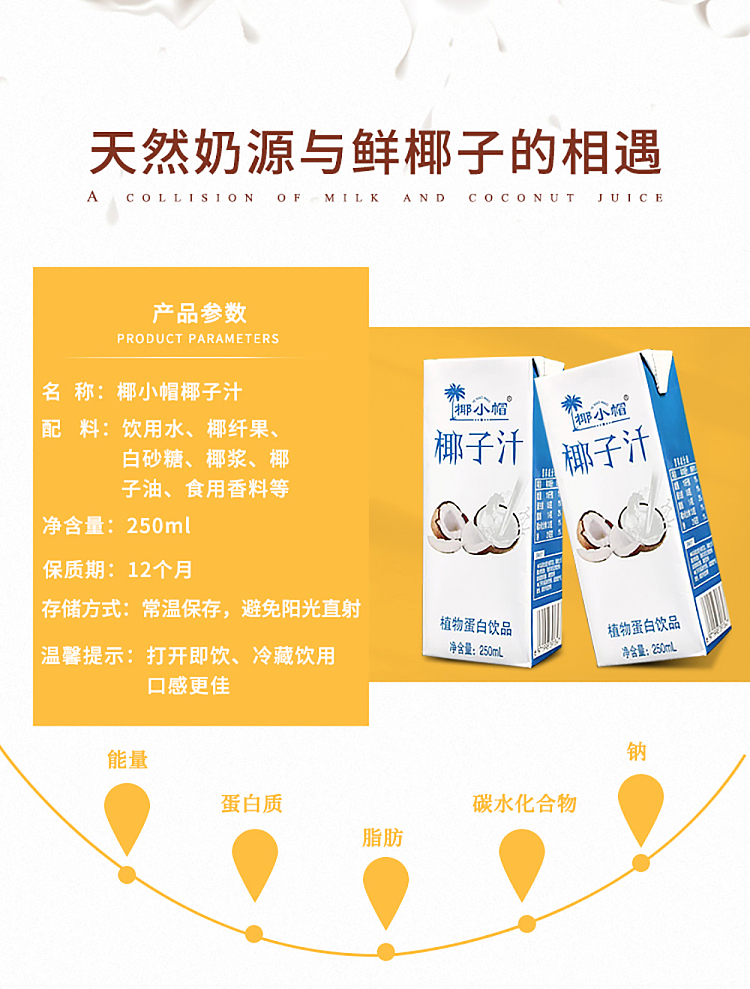 coconut-hat-coconut-juice-drink-low-sugar-250ml-3