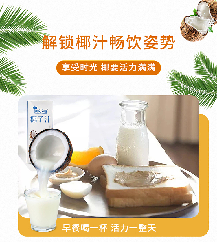 coconut-hat-coconut-juice-drink-low-sugar-250ml-4