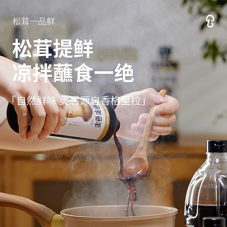 matsutake-fresh-matsutake-mushroom-one-piece-soy-sauce-580g-2