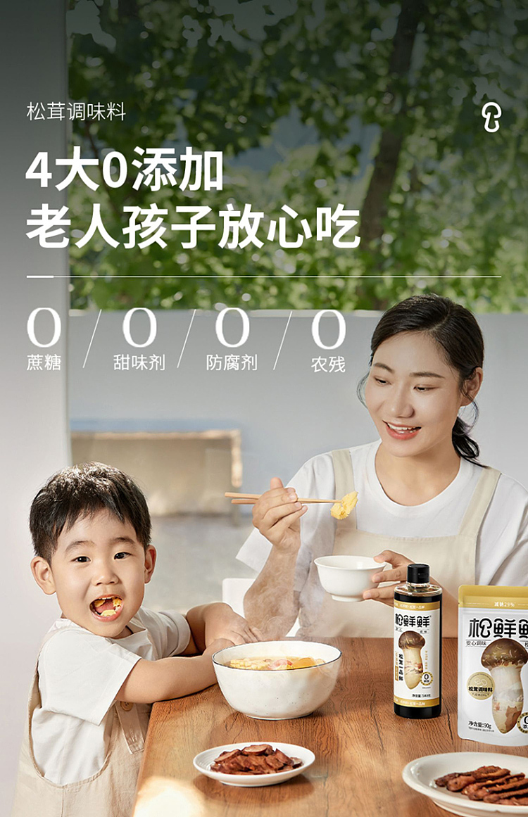 pine-fresh-matsutake-seasoning-100g-1