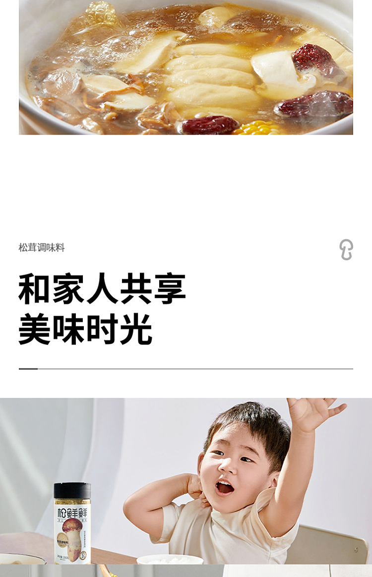 pine-fresh-matsutake-seasoning-100g-13
