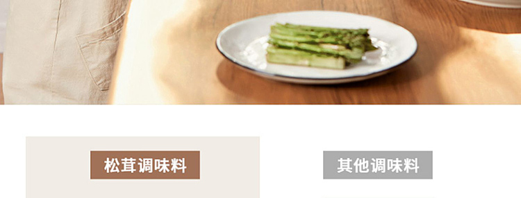 pine-fresh-matsutake-seasoning-100g-2