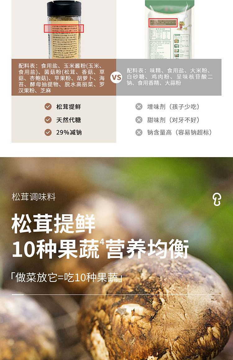 pine-fresh-matsutake-seasoning-100g-3