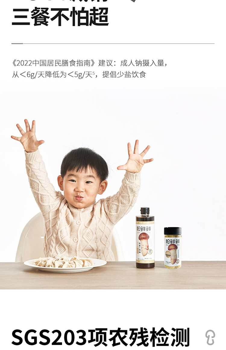 pine-fresh-matsutake-seasoning-100g-7