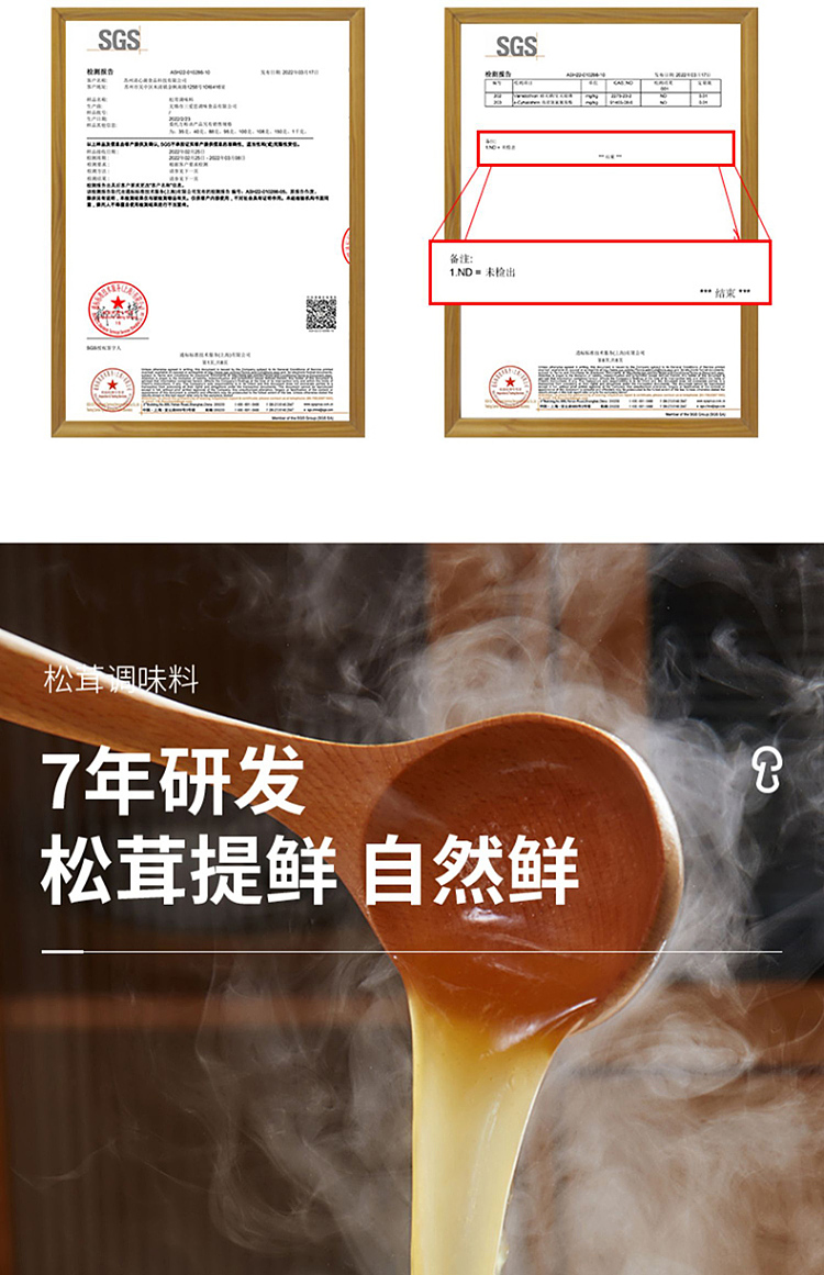 pine-fresh-matsutake-seasoning-100g-9