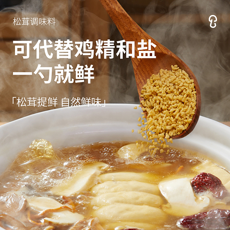 pine-fresh-matsutake-seasoning-100g-2