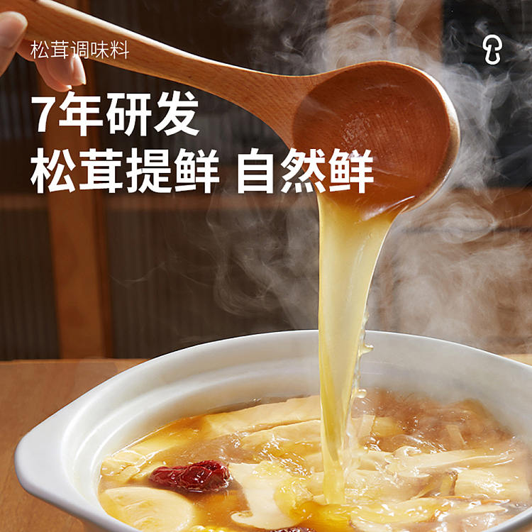 pine-fresh-matsutake-seasoning-100g-4