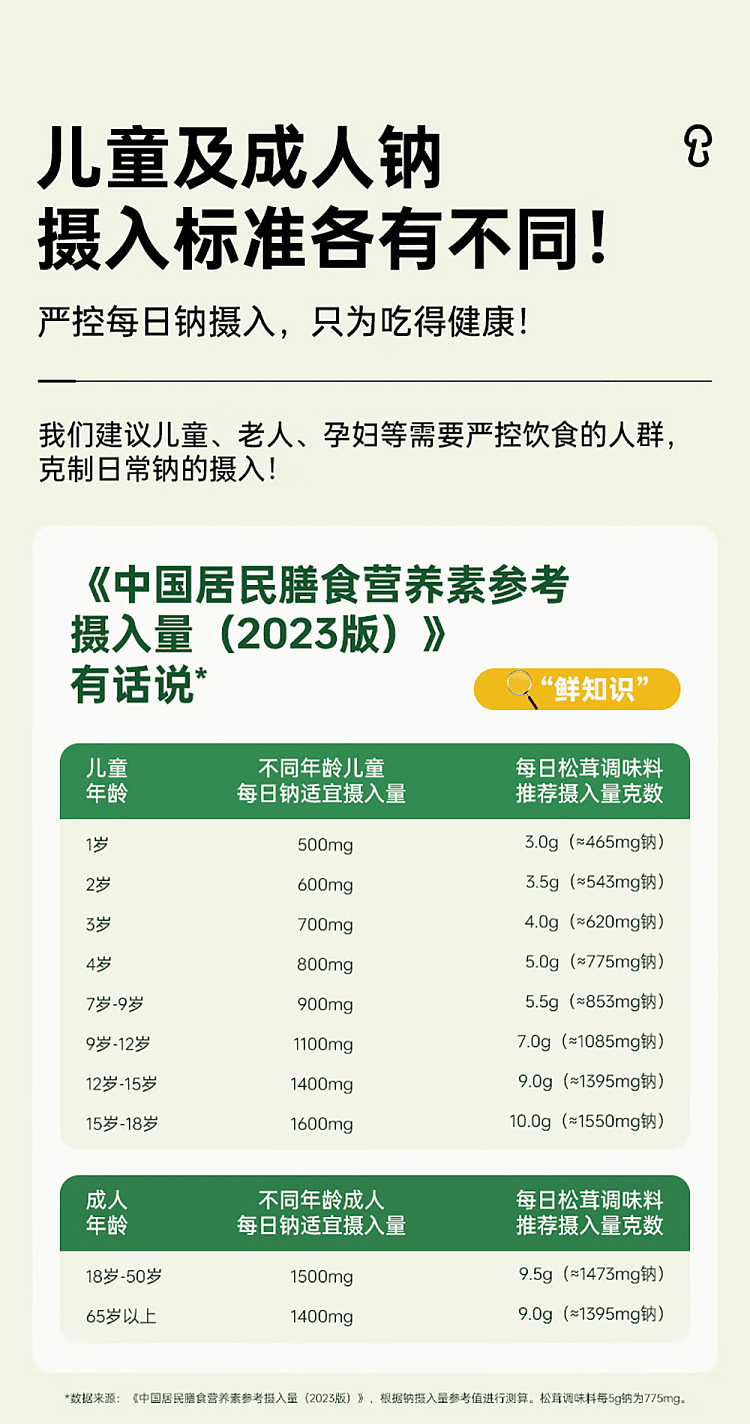 songxianxian-matsutake-seasoning-90g-12