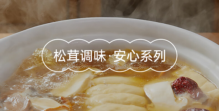 songxianxian-matsutake-seasoning-90g-3