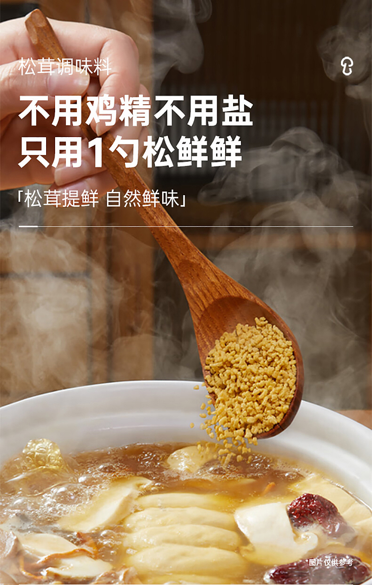 songxianxian-matsutake-seasoning-90g-4