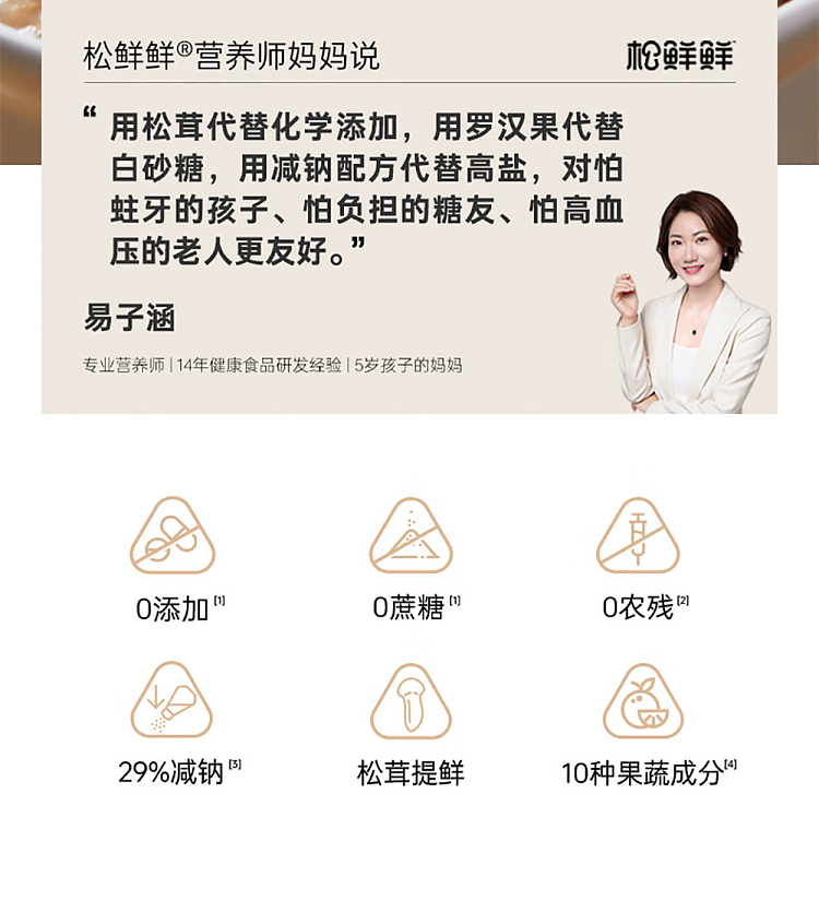 songxianxian-matsutake-seasoning-90g-5