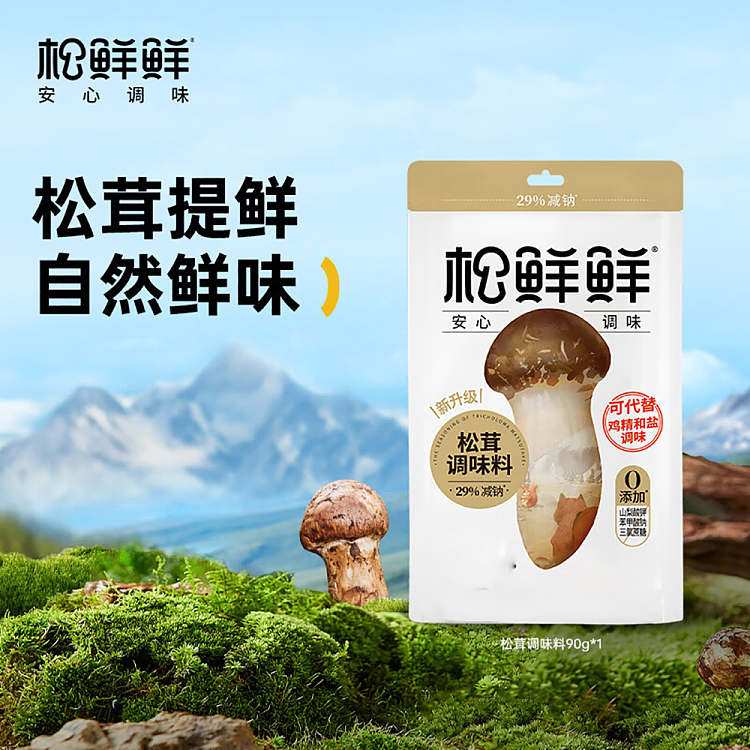 songxianxian-matsutake-seasoning-90g-2