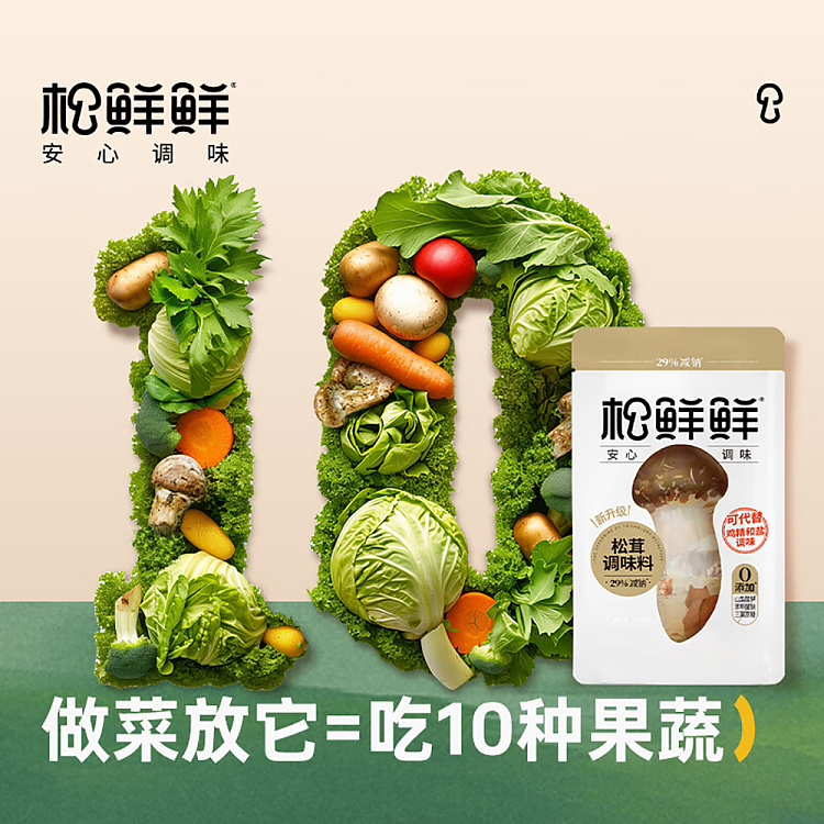 songxianxian-matsutake-seasoning-90g-3