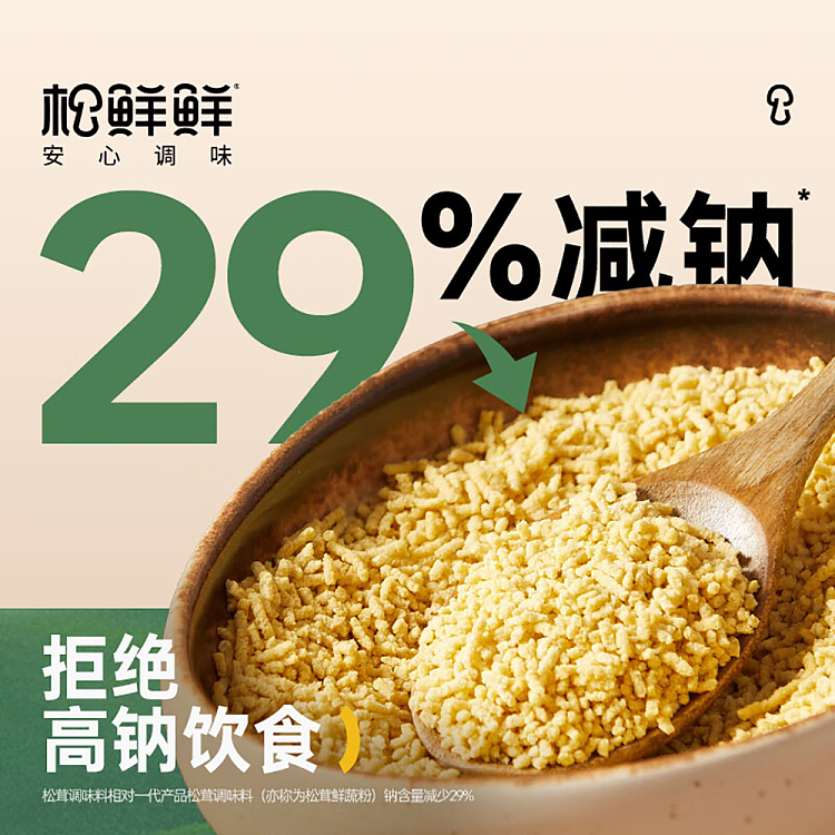 songxianxian-matsutake-seasoning-90g-5