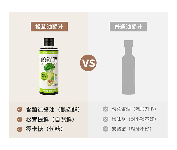 pine-fresh-matsutake-vinaigrette-classic-flavor-268g-4